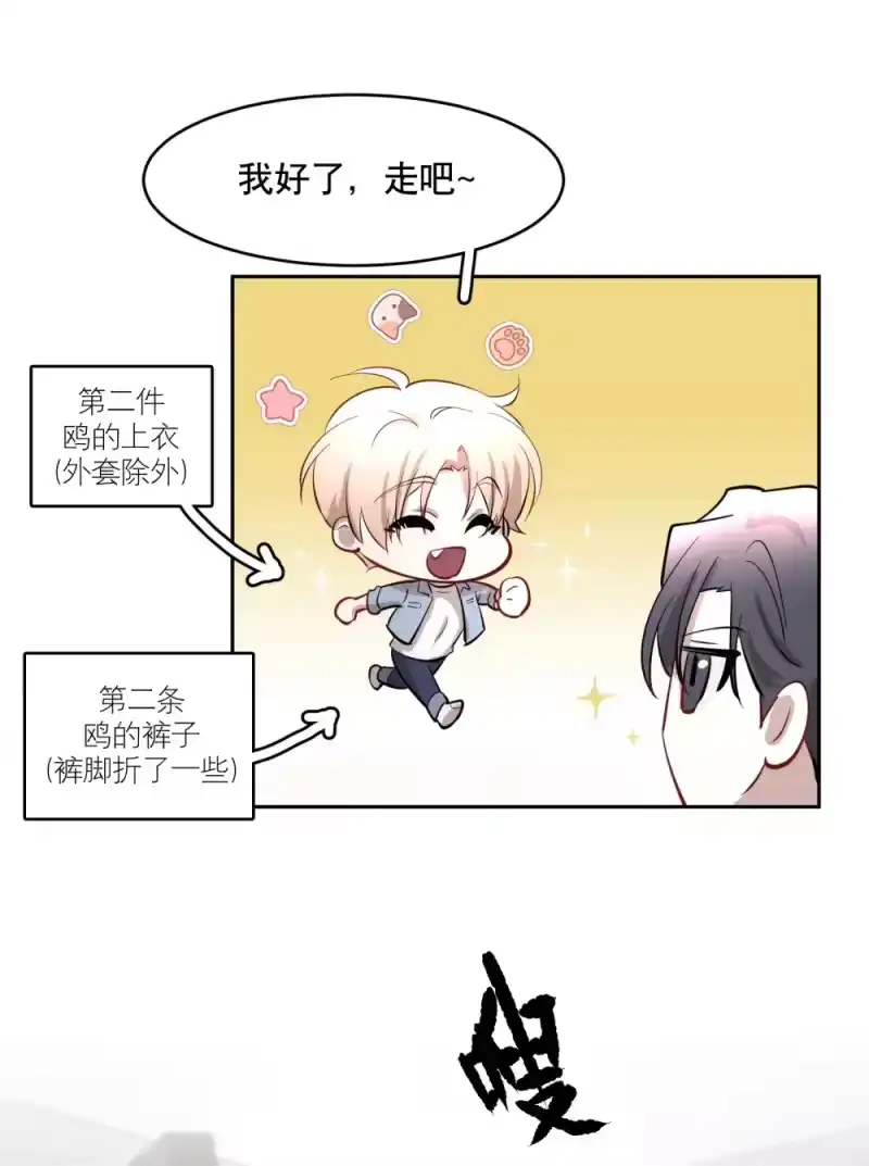 飞鸥不下_h 第88话 哥，我好像在做梦啊 第13页