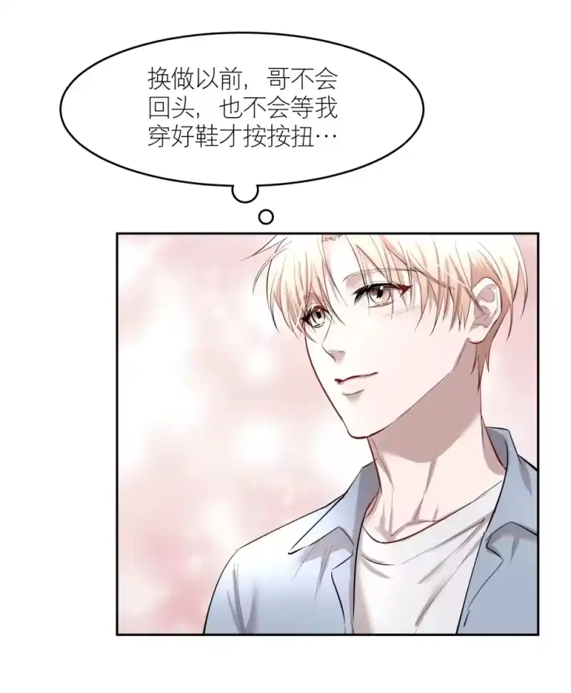 飞鸥不下_h 第88话 哥，我好像在做梦啊 第17页