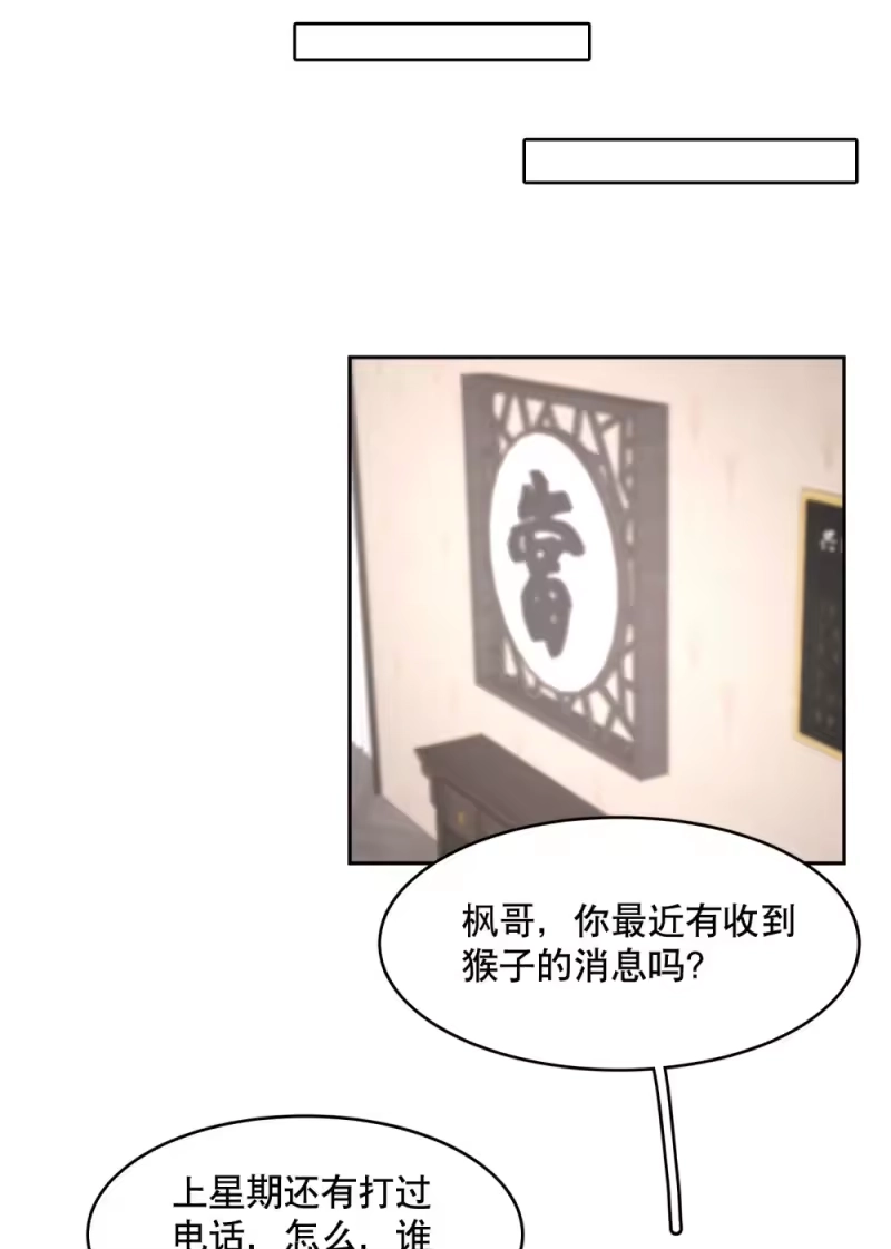 飞鸥不下_h 第88话 哥，我好像在做梦啊 第25页