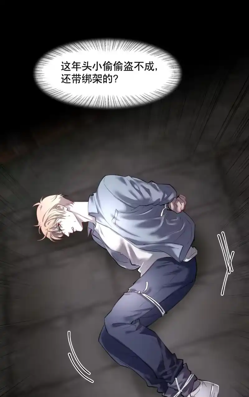 飞鸥不下_h 第88话 哥，我好像在做梦啊 第35页