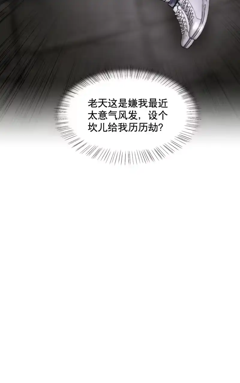 飞鸥不下_h 第88话 哥，我好像在做梦啊 第36页