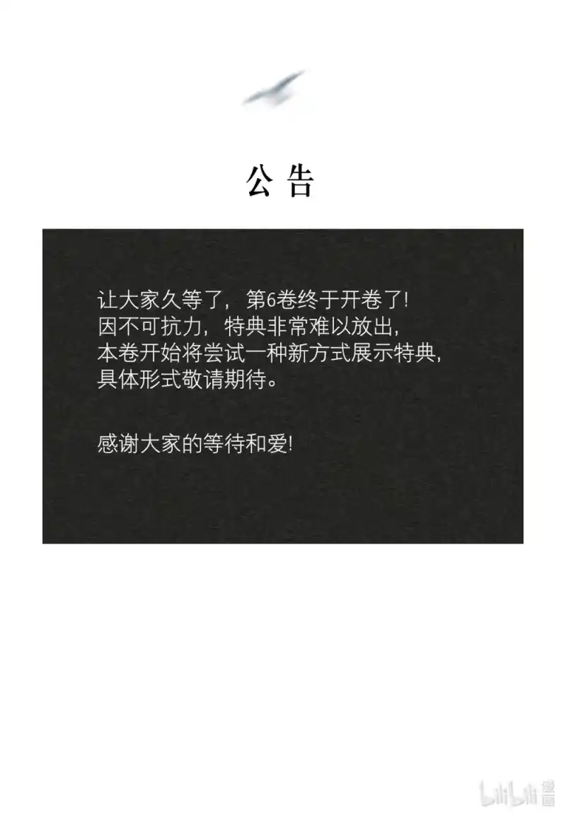 飞鸥不下_h 第88话 哥，我好像在做梦啊 第37页
