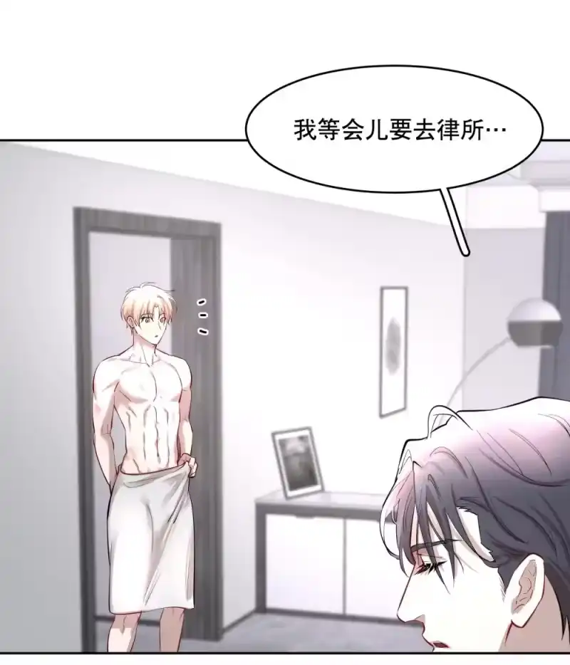 飞鸥不下_h 第88话 哥，我好像在做梦啊 第8页