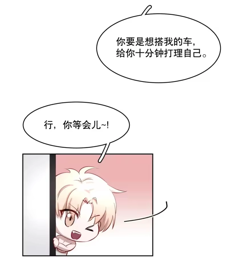 飞鸥不下_h 第88话 哥，我好像在做梦啊 第9页