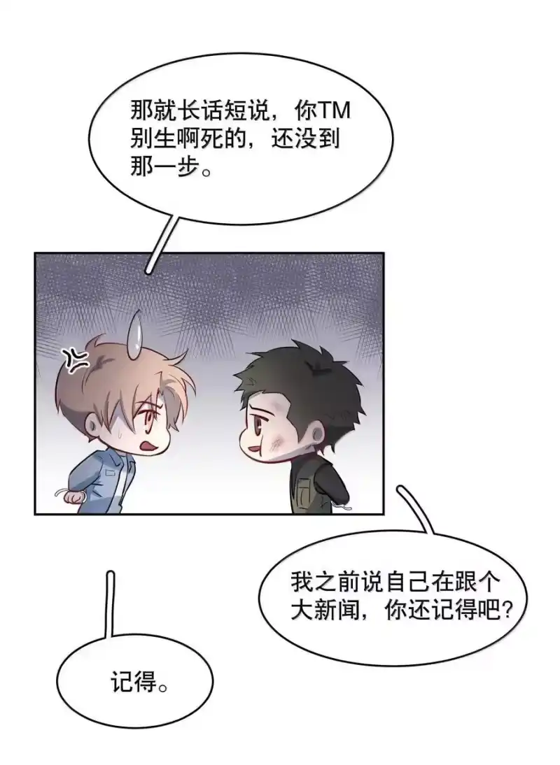 飞鸥不下_h 第89话 历劫(一) 第14页