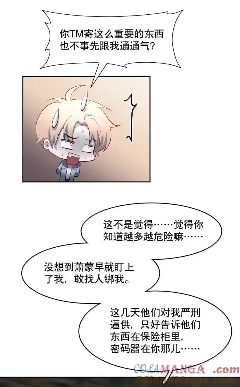 飞鸥不下_h 第89话 历劫(一) 第17页