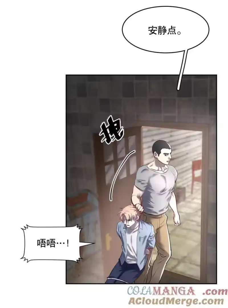 飞鸥不下_h 第89话 历劫(一) 第23页