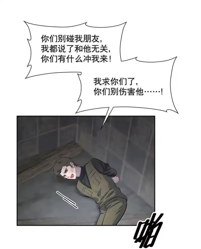 飞鸥不下_h 第89话 历劫(一) 第24页