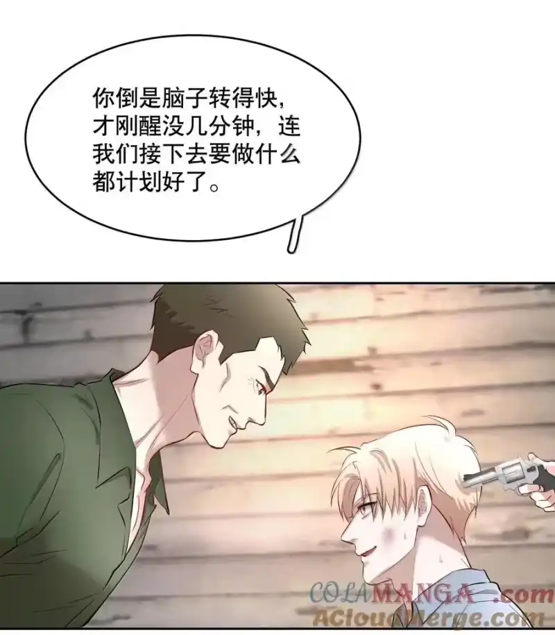 飞鸥不下_h 第89话 历劫(一) 第33页