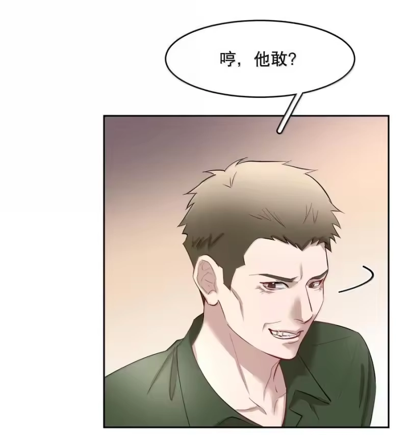 飞鸥不下_h 第89话 历劫(一) 第36页