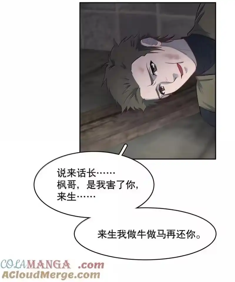 飞鸥不下_h 第89章 历劫(一) 第13页