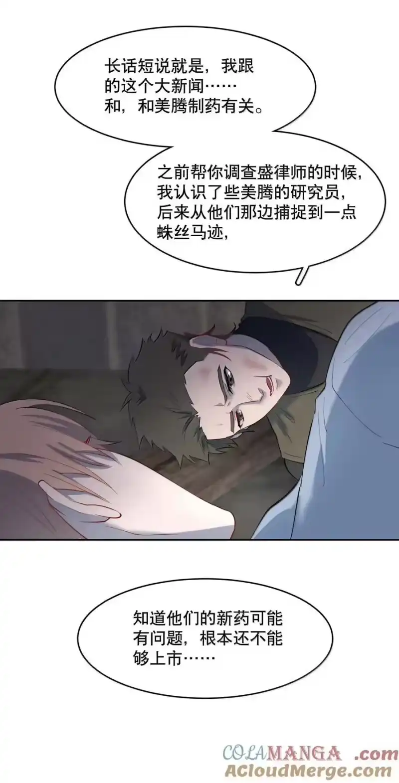 飞鸥不下_h 第89章 历劫(一) 第15页