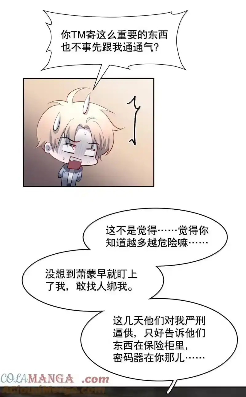 飞鸥不下_h 第89章 历劫(一) 第17页