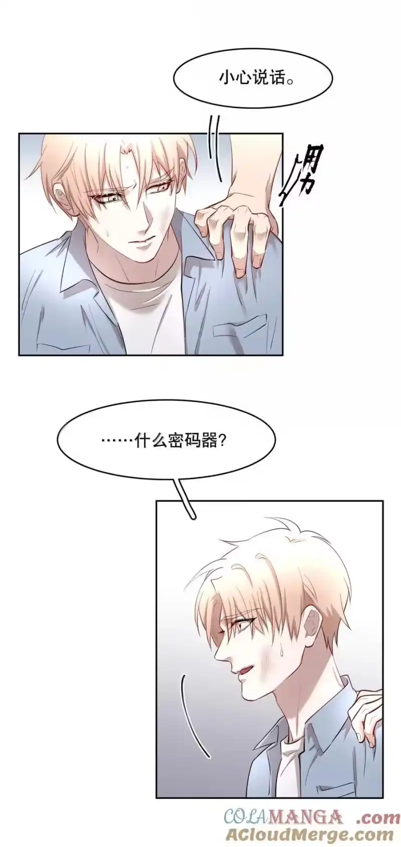 飞鸥不下_h 第89章 历劫(一) 第27页