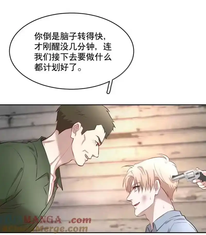 飞鸥不下_h 第89章 历劫(一) 第33页