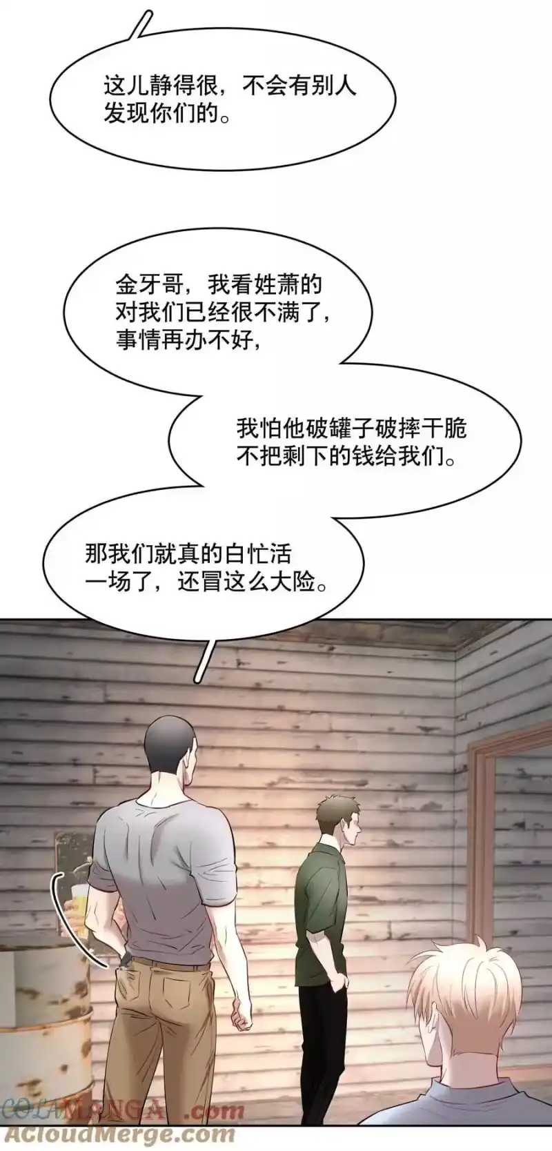 飞鸥不下_h 第89章 历劫(一) 第35页