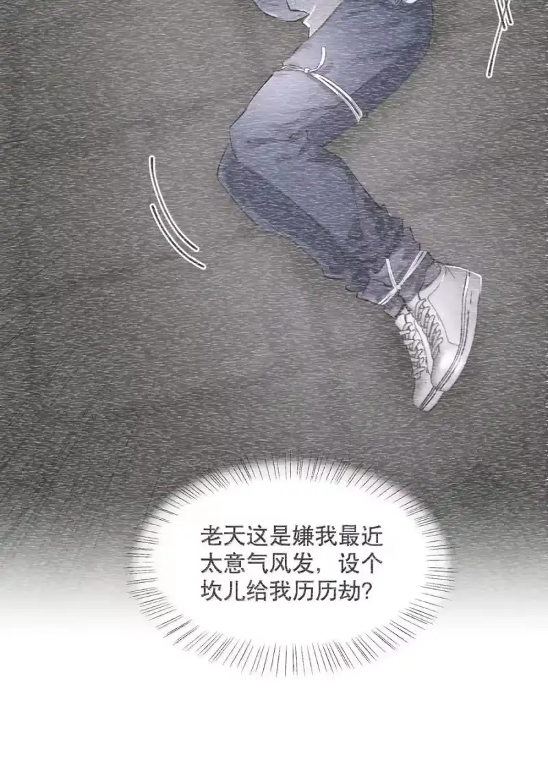 飞鸥不下_h 第89章 历劫(一) 第4页