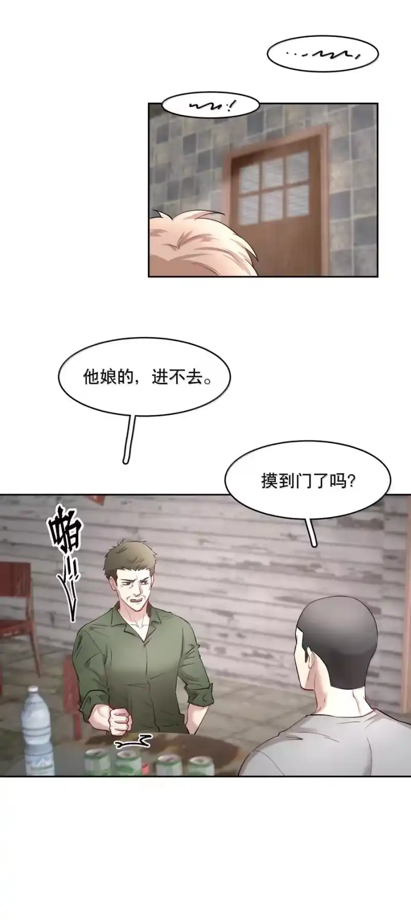 飞鸥不下_h 第90章 历劫（二） 第14页
