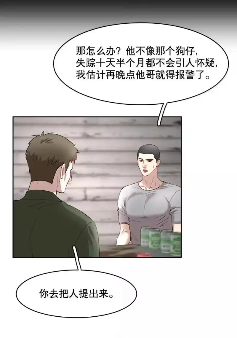 飞鸥不下_h 第90章 历劫（二） 第16页