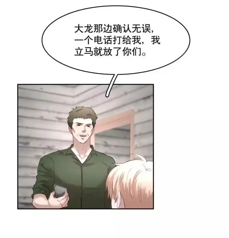飞鸥不下_h 第90章 历劫（二） 第18页