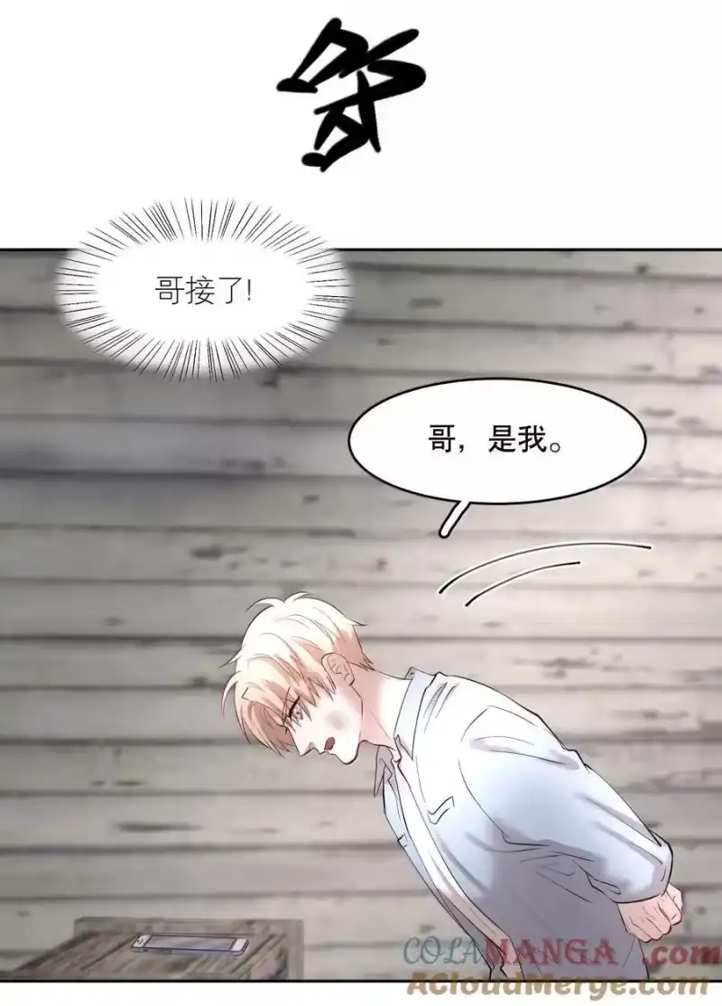 飞鸥不下_h 第90章 历劫（二） 第21页