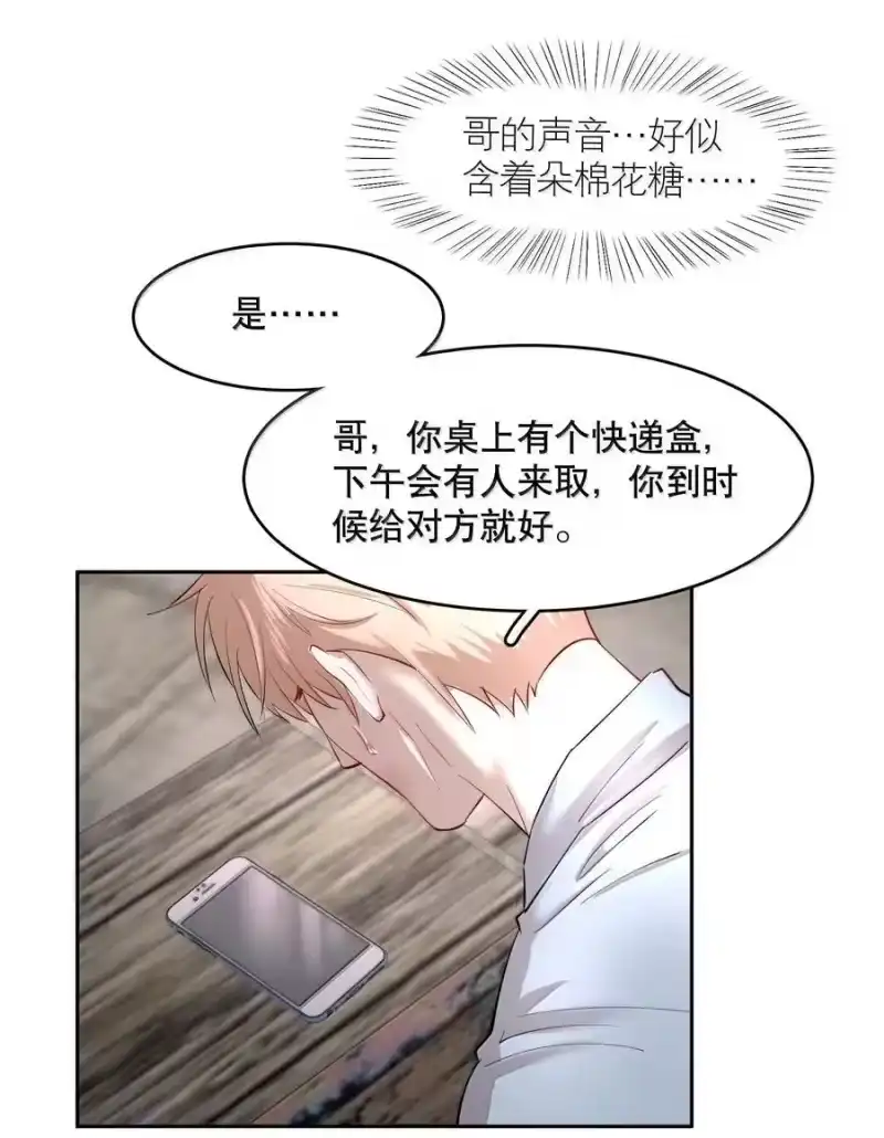 飞鸥不下_h 第90章 历劫（二） 第24页