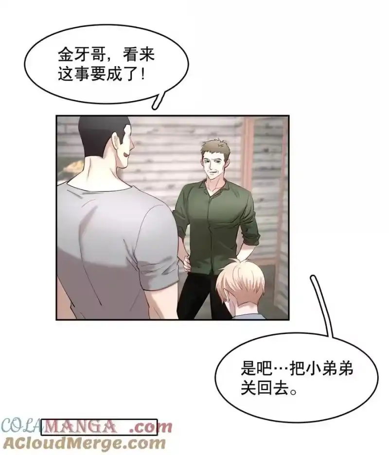 飞鸥不下_h 第90章 历劫（二） 第27页