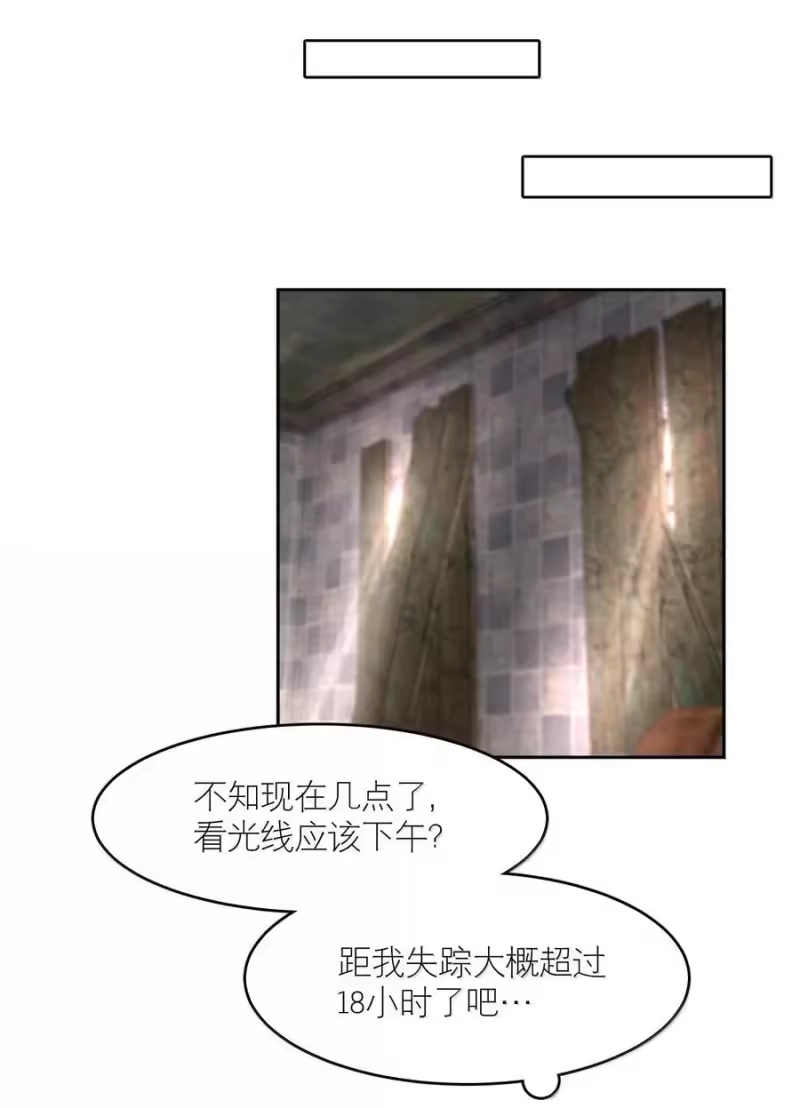 飞鸥不下_h 第90章 历劫（二） 第28页