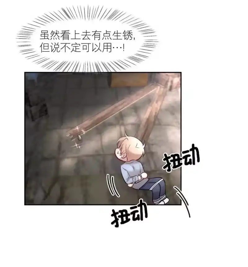 飞鸥不下_h 第90章 历劫（二） 第32页