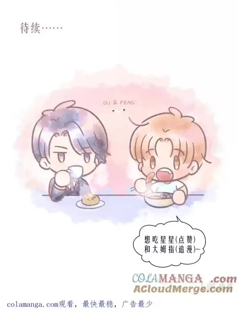 飞鸥不下_h 第90章 历劫（二） 第37页
