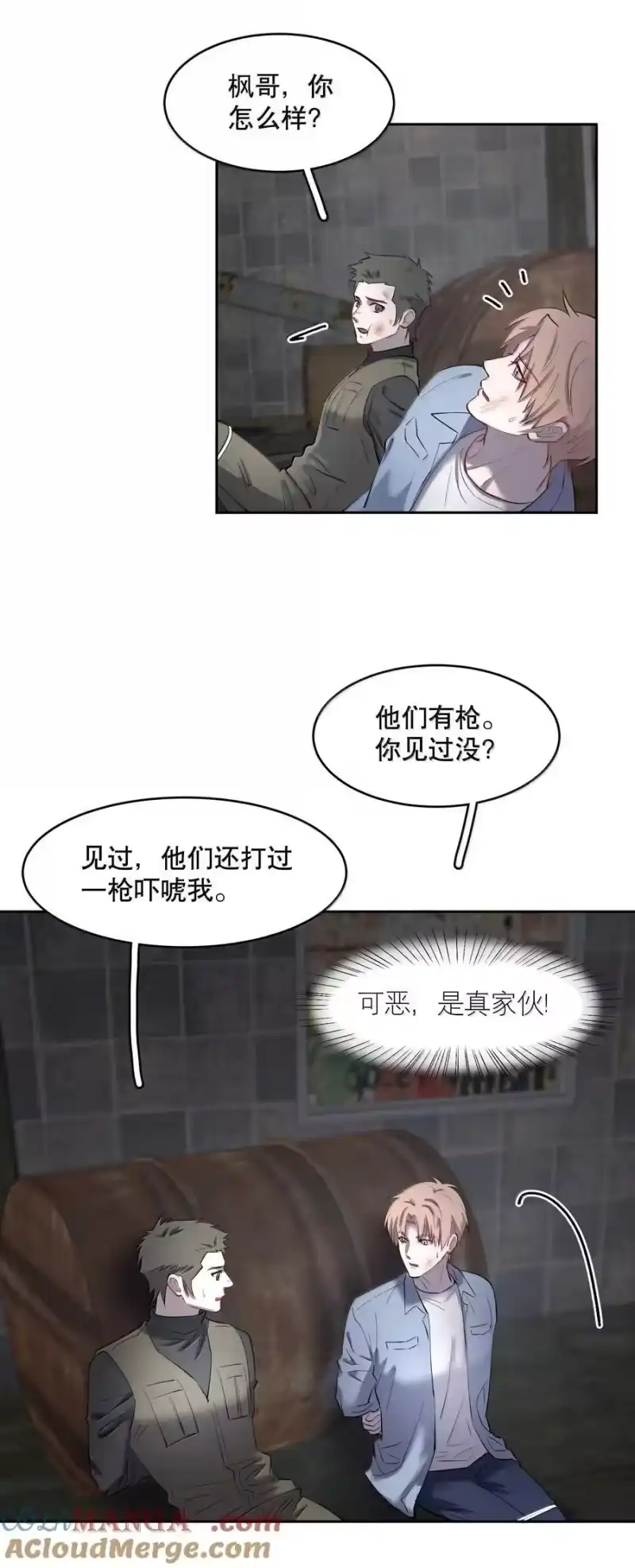 飞鸥不下_h 第90章 历劫（二） 第5页