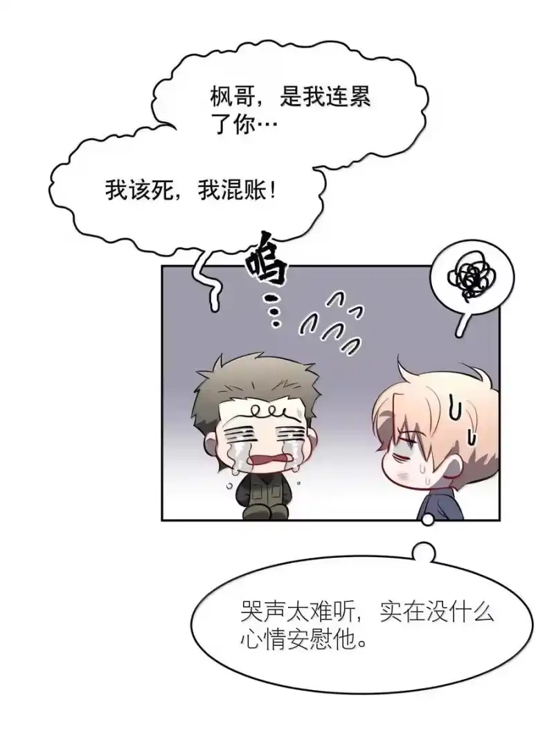 飞鸥不下_h 第90章 历劫（二） 第8页