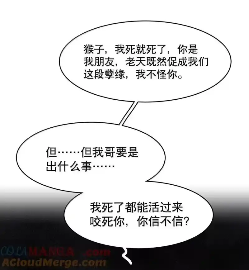 飞鸥不下_h 第90章 历劫（二） 第9页
