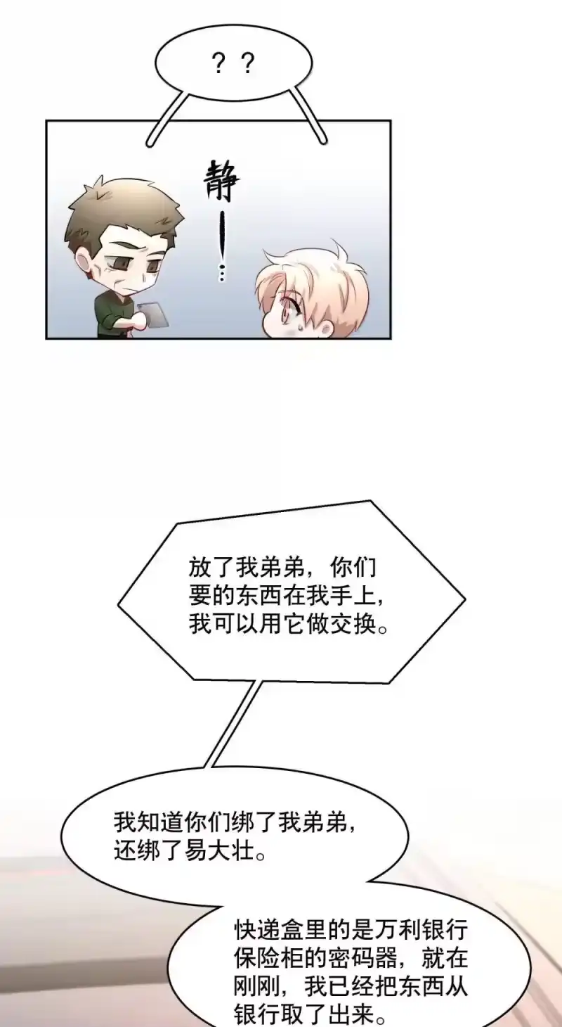 飞鸥不下_h 第91章 历劫(三) 第10页