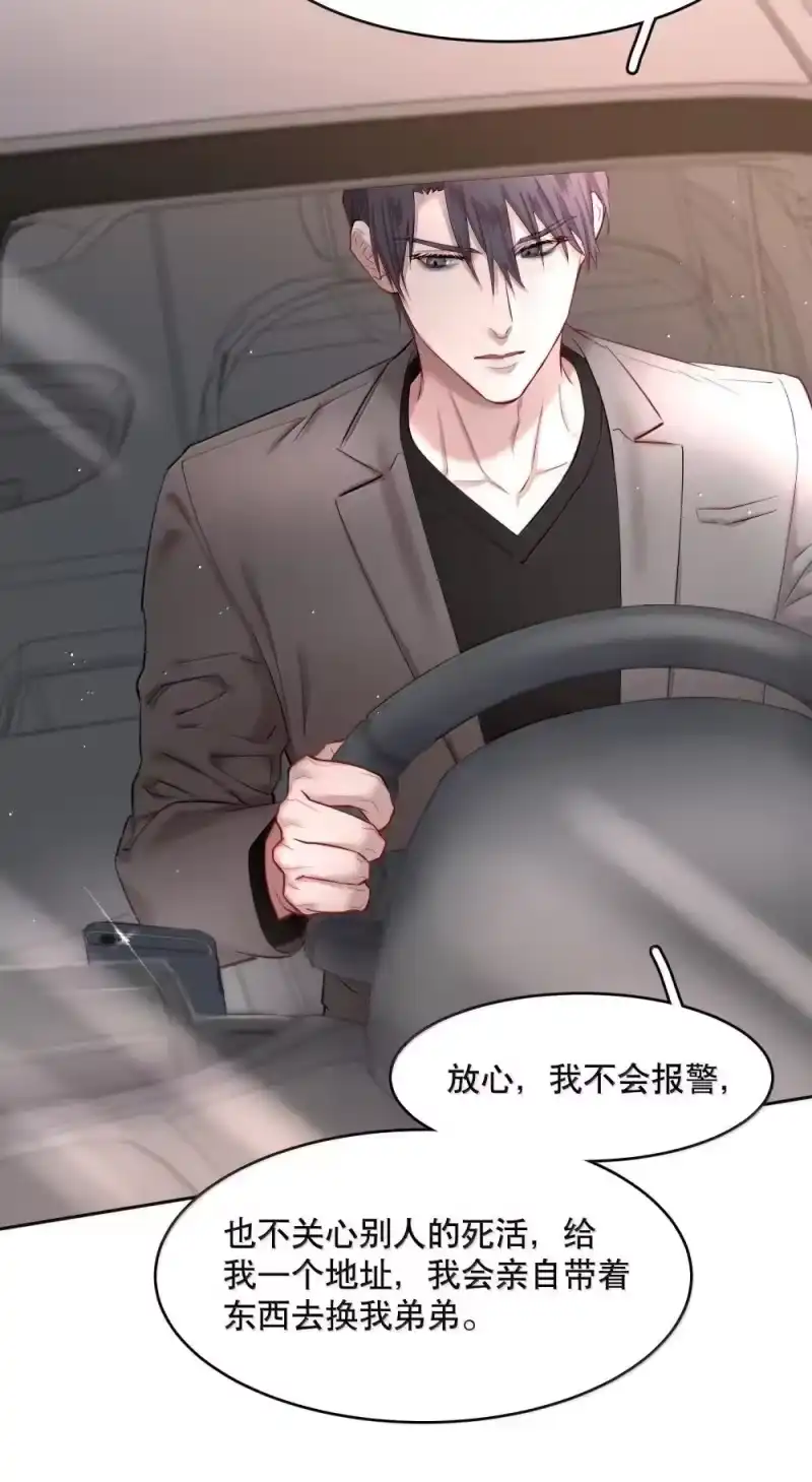 飞鸥不下_h 第91章 历劫(三) 第11页