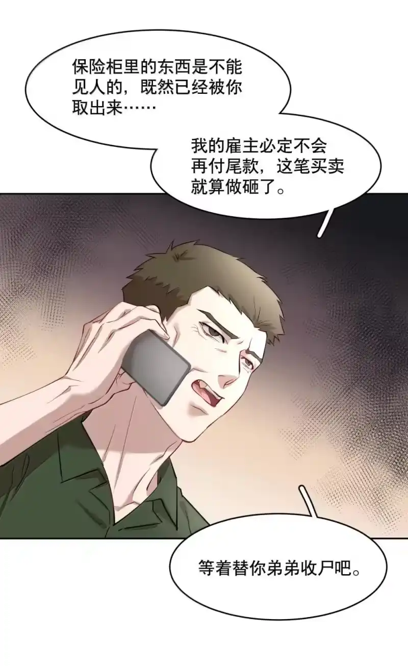 飞鸥不下_h 第91章 历劫(三) 第12页