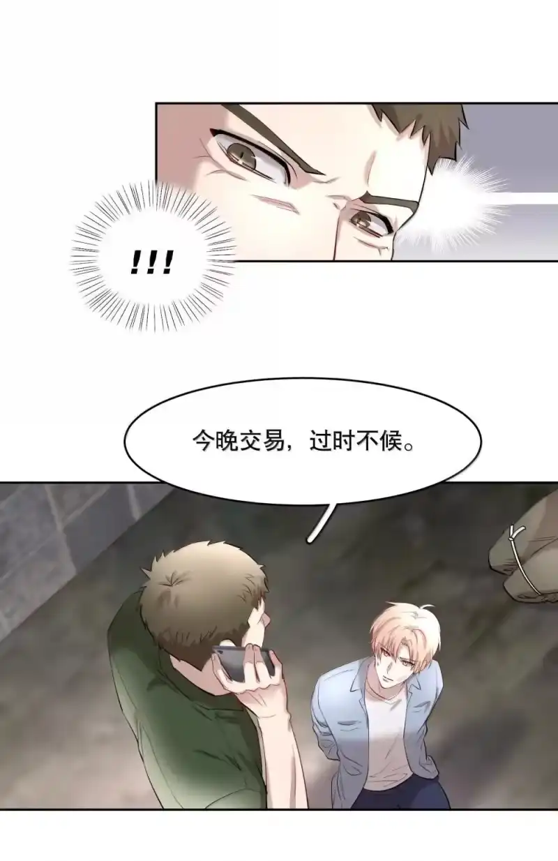 飞鸥不下_h 第91章 历劫(三) 第14页