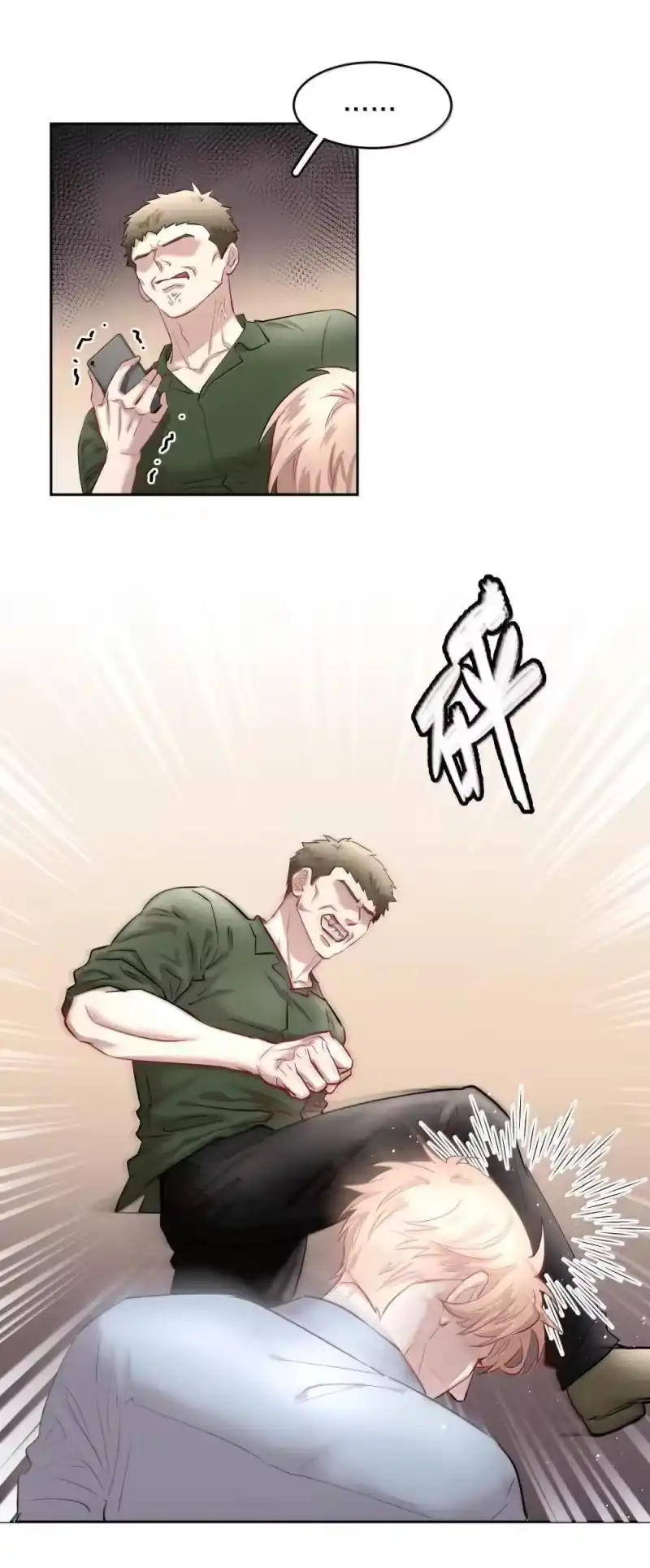 飞鸥不下_h 第91章 历劫(三) 第15页