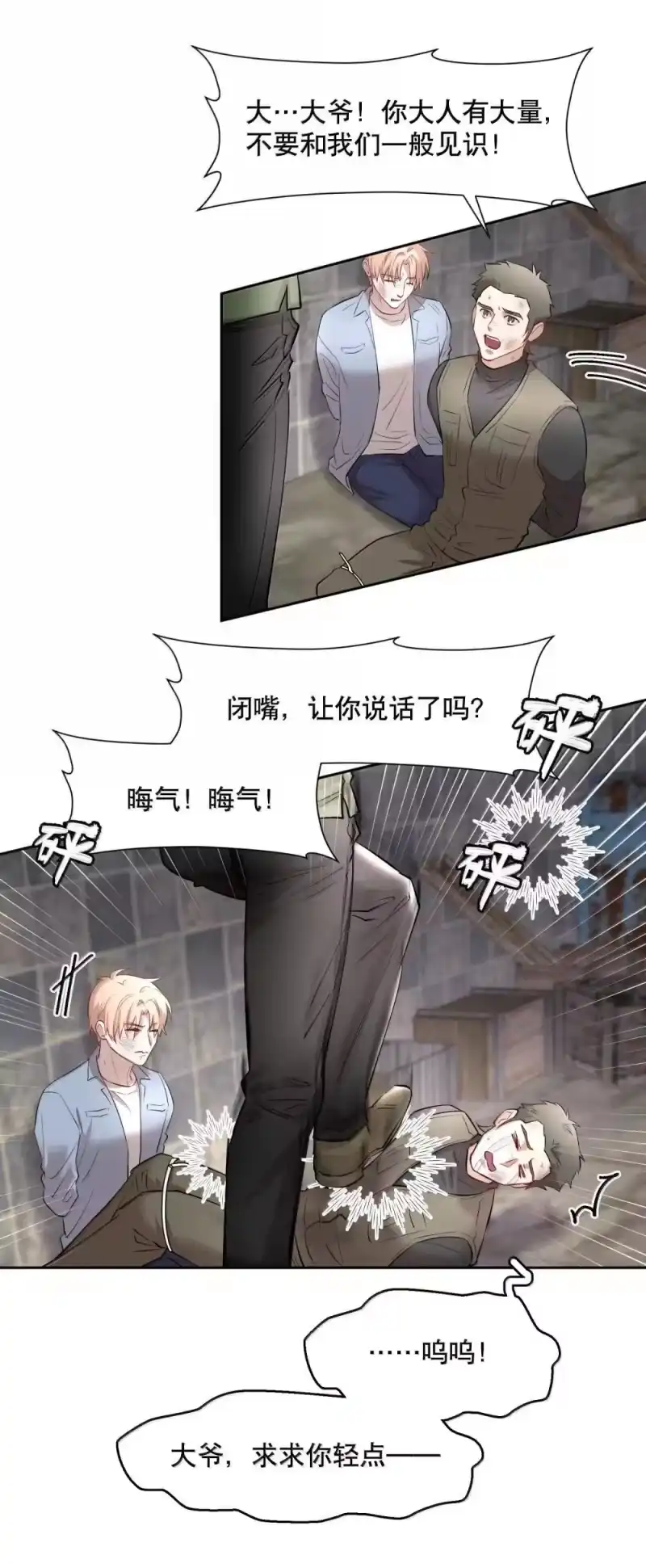 飞鸥不下_h 第91章 历劫(三) 第16页
