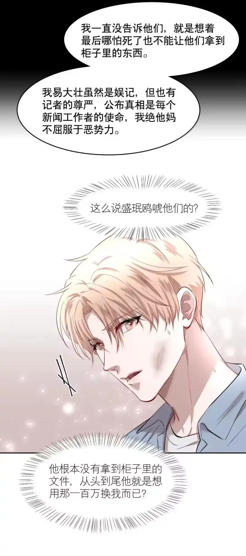 飞鸥不下_h 第91章 历劫(三) 第24页