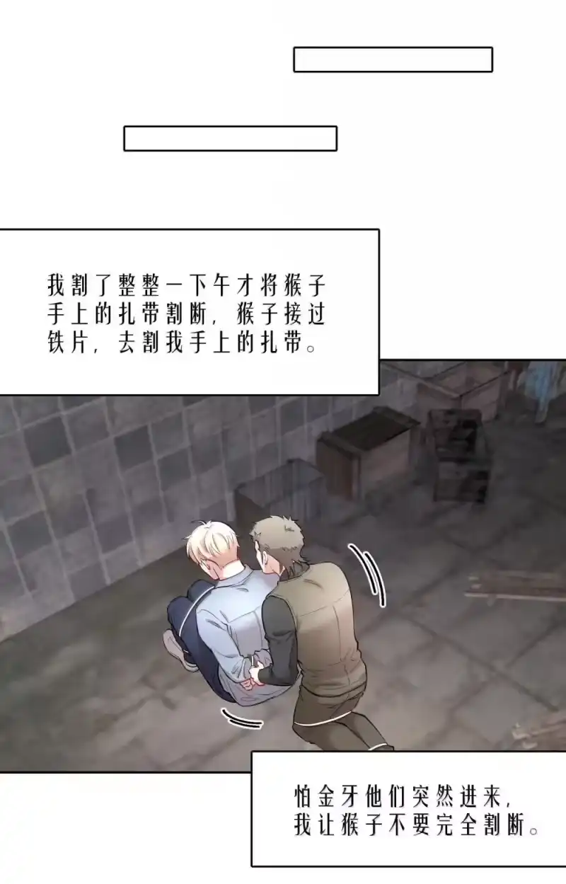 飞鸥不下_h 第91章 历劫(三) 第25页
