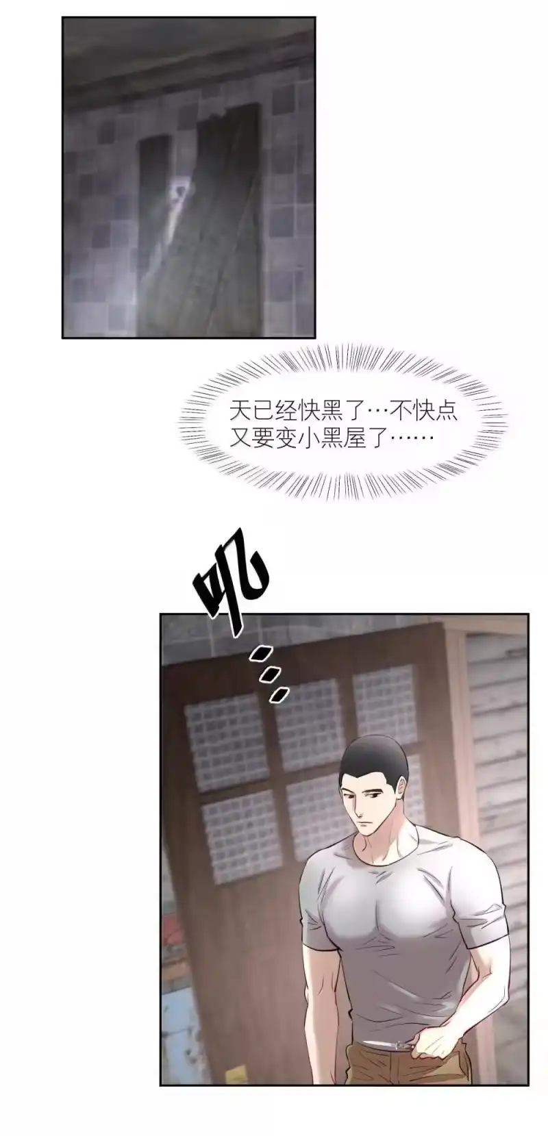 飞鸥不下_h 第91章 历劫(三) 第26页