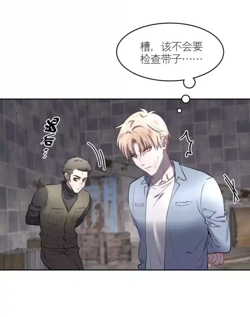 飞鸥不下_h 第91章 历劫(三) 第27页