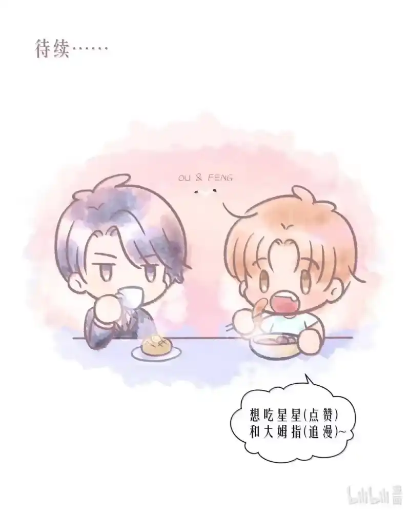 飞鸥不下_h 第91章 历劫(三) 第36页