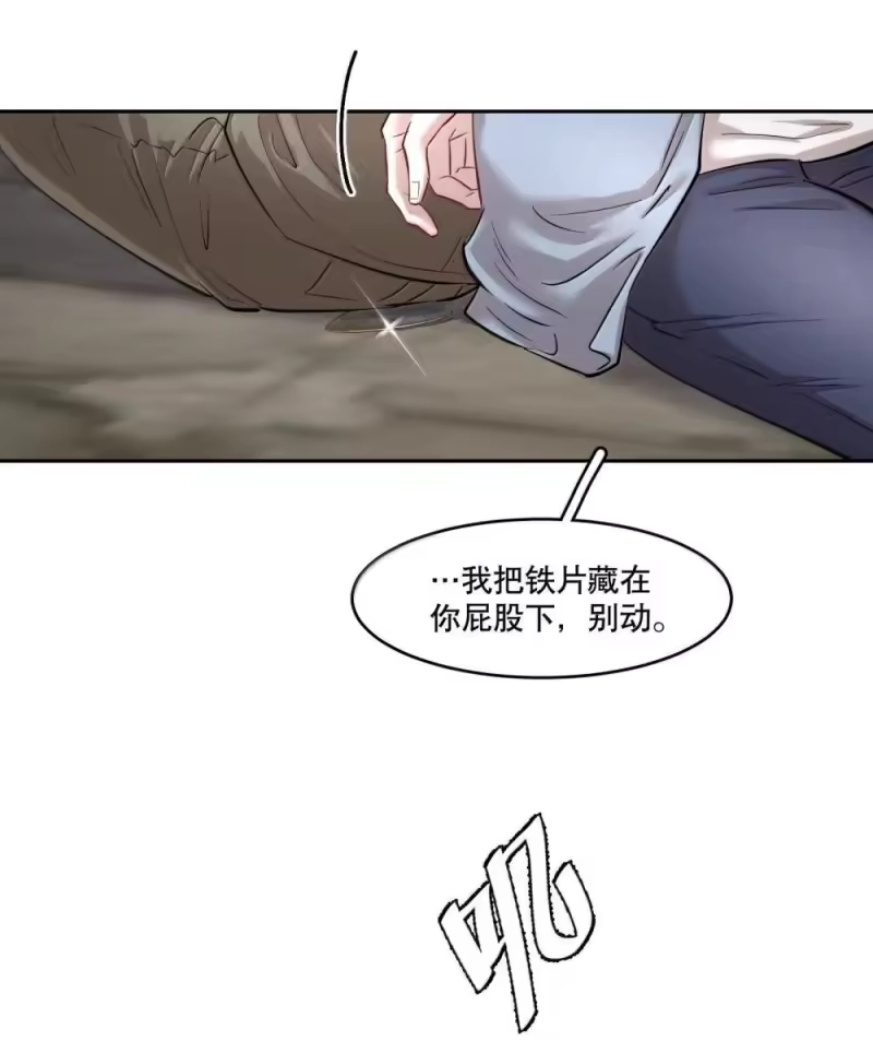 飞鸥不下_h 第91章 历劫(三) 第7页