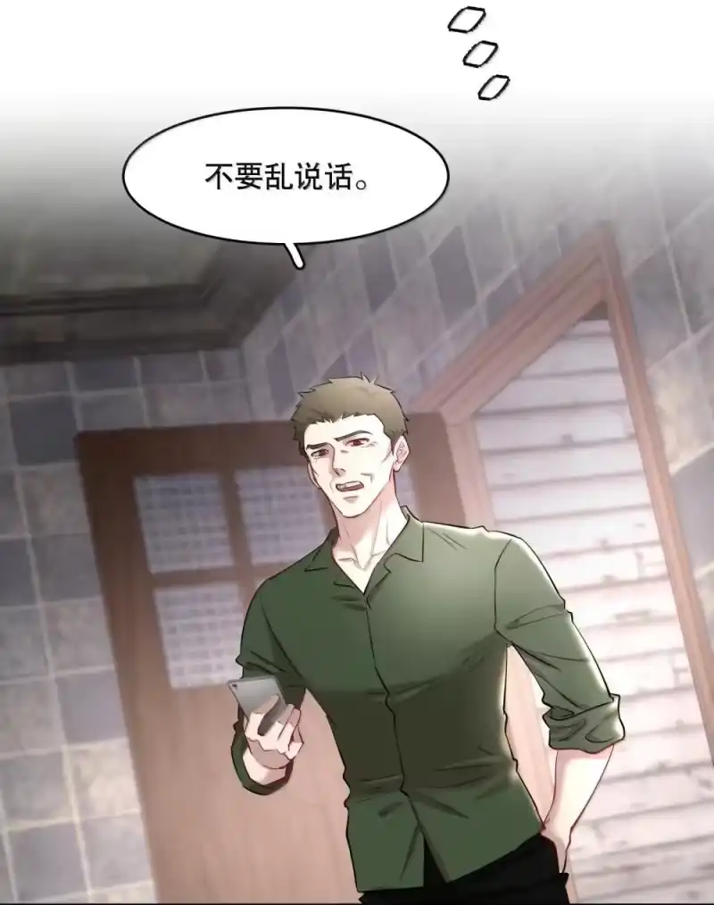 飞鸥不下_h 第91章 历劫(三) 第8页