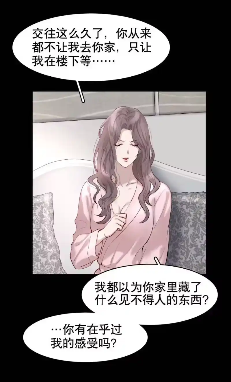 飞鸥不下_h 第10章 根本没有心 第14页