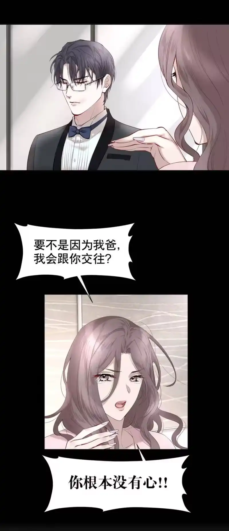 飞鸥不下_h 第10章 根本没有心 第16页