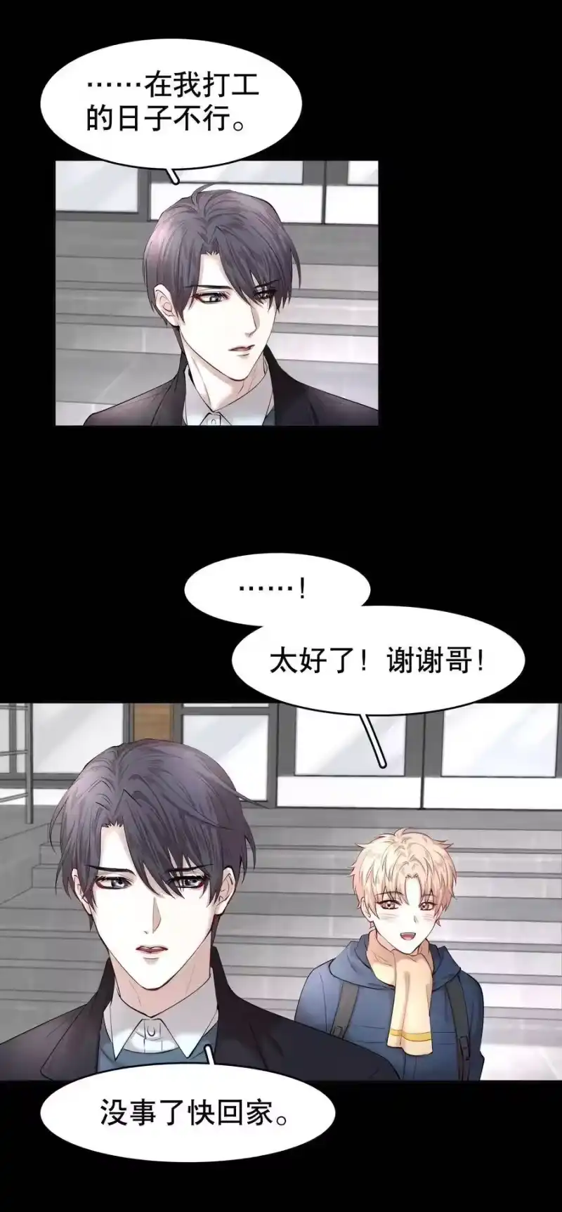 飞鸥不下_h 第10章 根本没有心 第30页