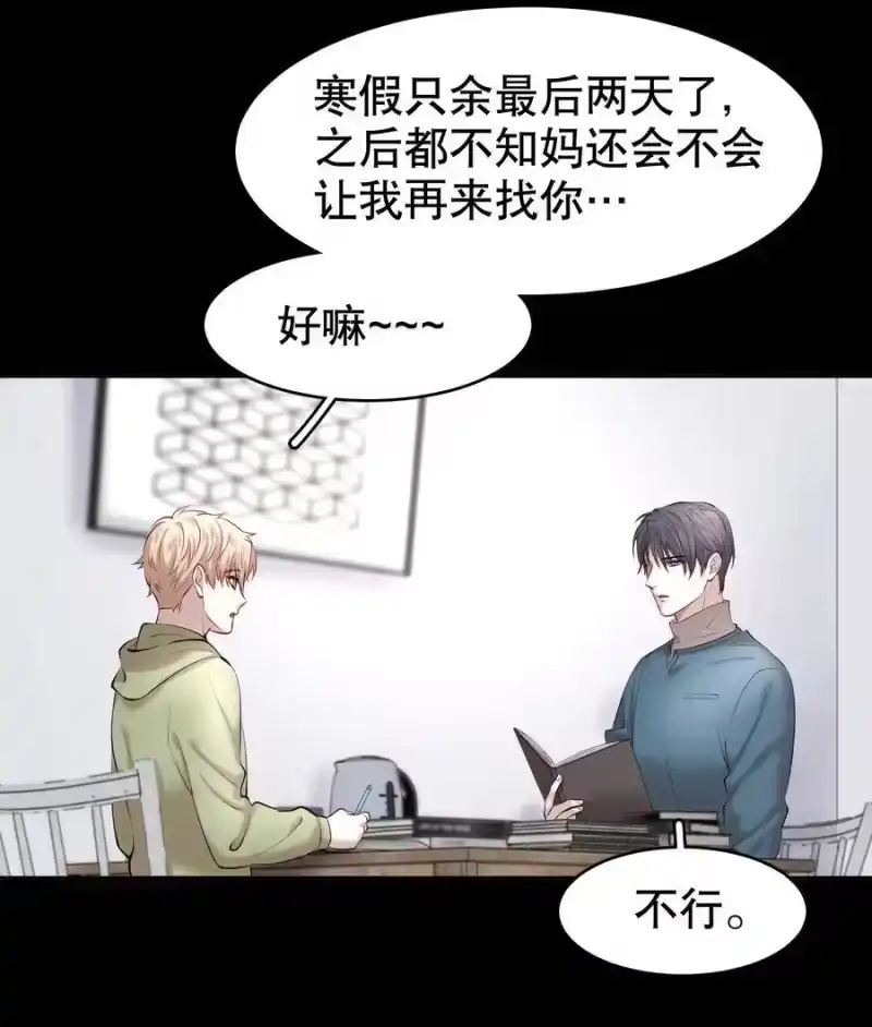 飞鸥不下_h 第10章 根本没有心 第39页